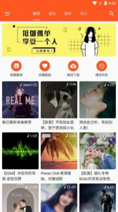 柚子音乐安卓免费版图1