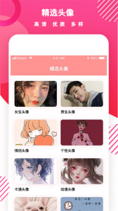 头像制作DIY最新版图5