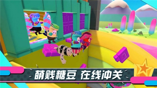糖豆人终极淘汰赛中文版(2)