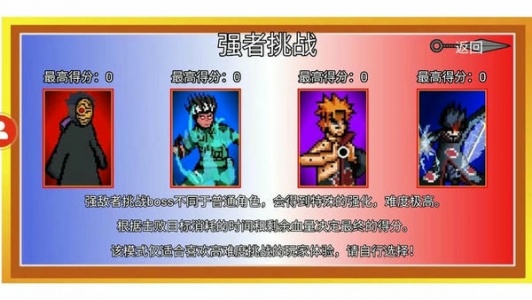 像素火影官方版(2)