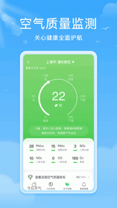 熊猫天气通用版图2