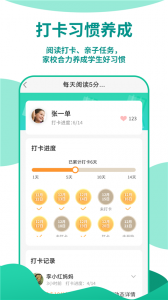 优蓓通教师版图4