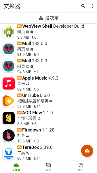 Appteka应用商店(2)