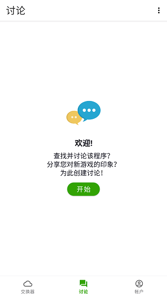 Appteka应用商店(3)