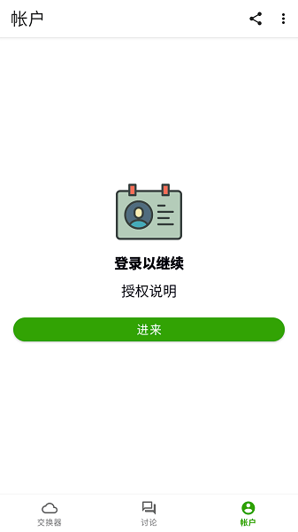 Appteka应用商店(4)