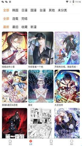 Manwa2安卓免费版图1