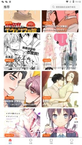 Manwa2安卓免费版图3