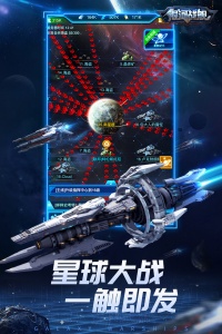 银河战舰官方最新版(5)