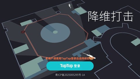 降维打击正版游戏(3)