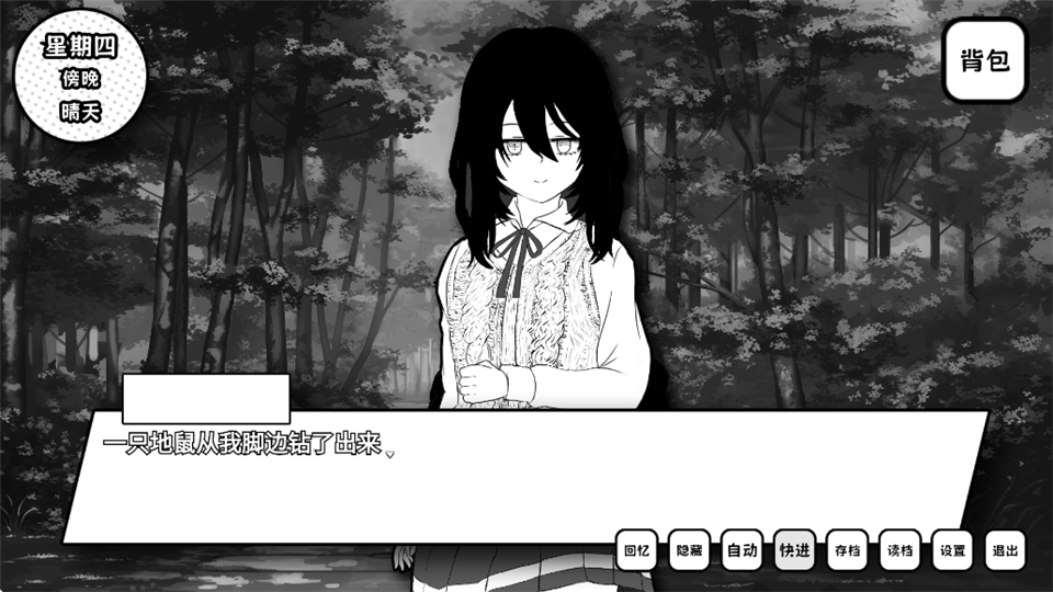 失去颜色的少女最新版