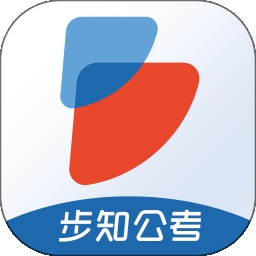 步知公考无广告版