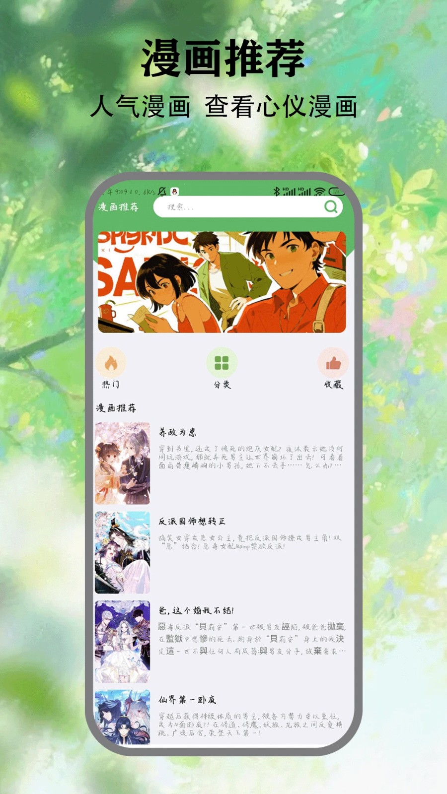 喵看漫画正版图3