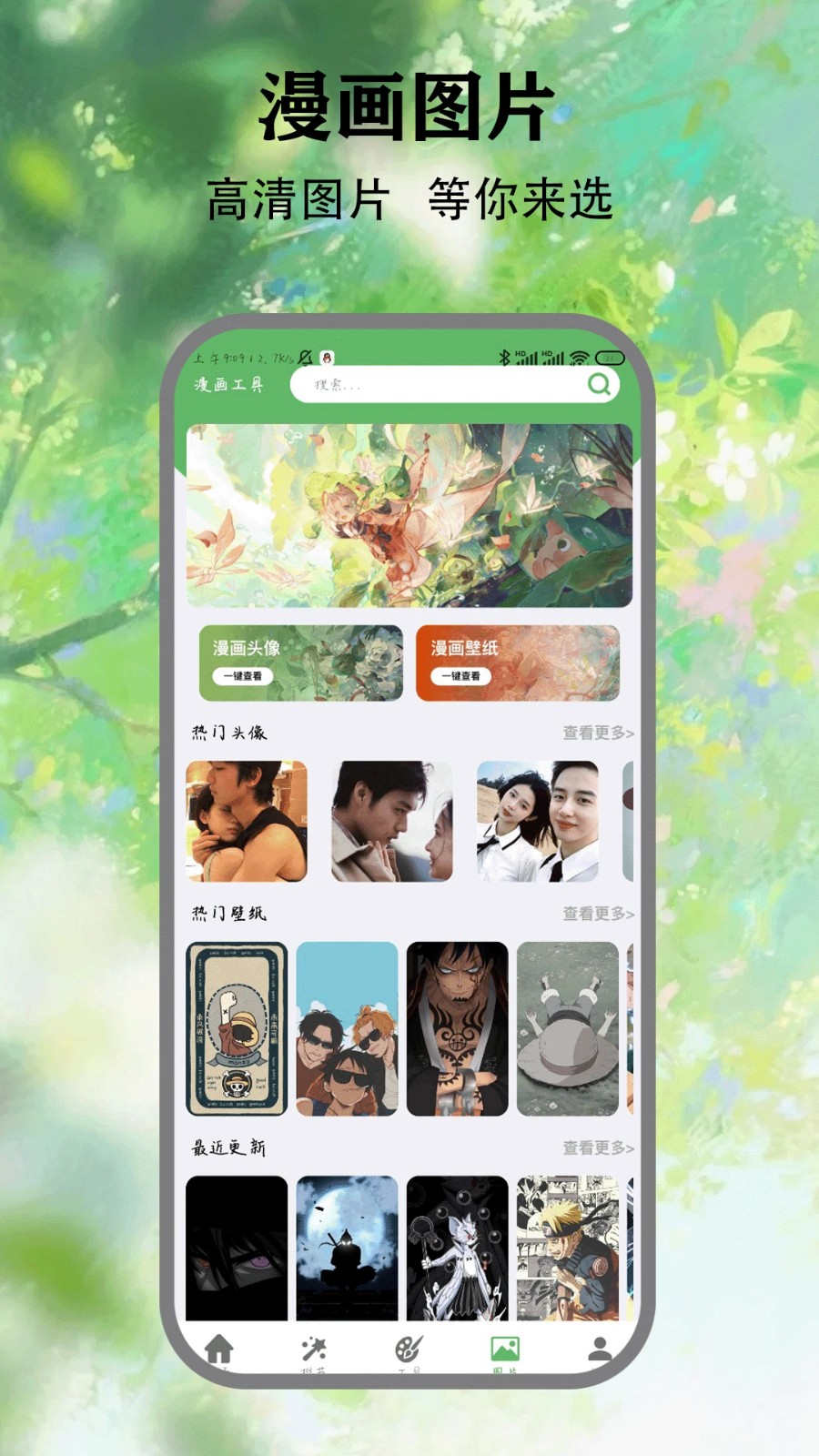 喵看漫画正版图4