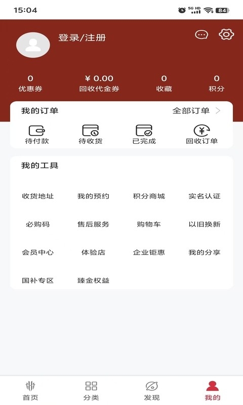 红魔商城官方最新版(1)