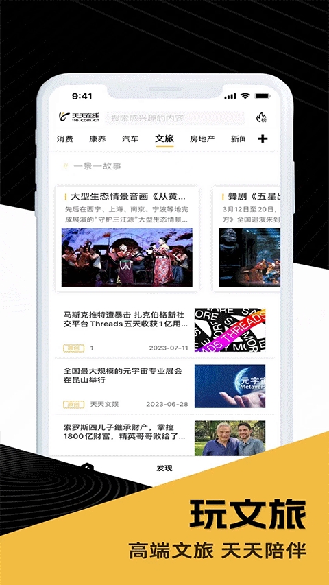 天天在线图1