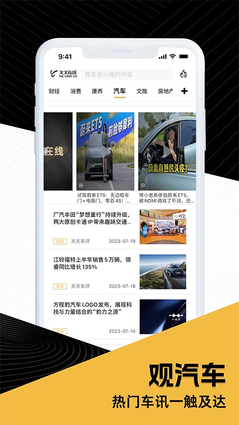 天天在线图4