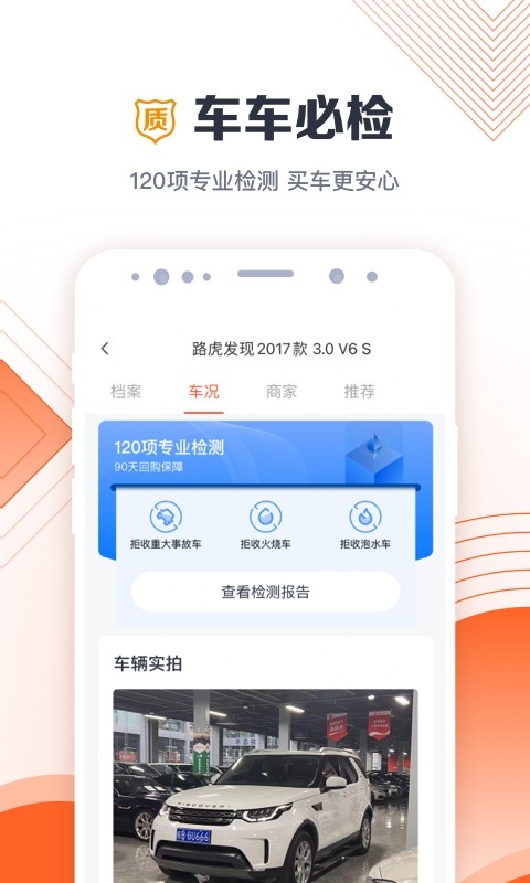 白菜二手车(4)