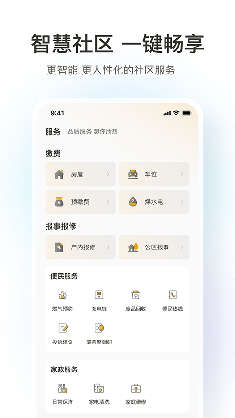 融创归心(2)