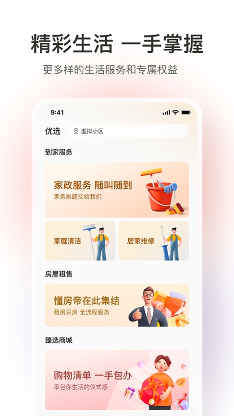 融创归心(3)