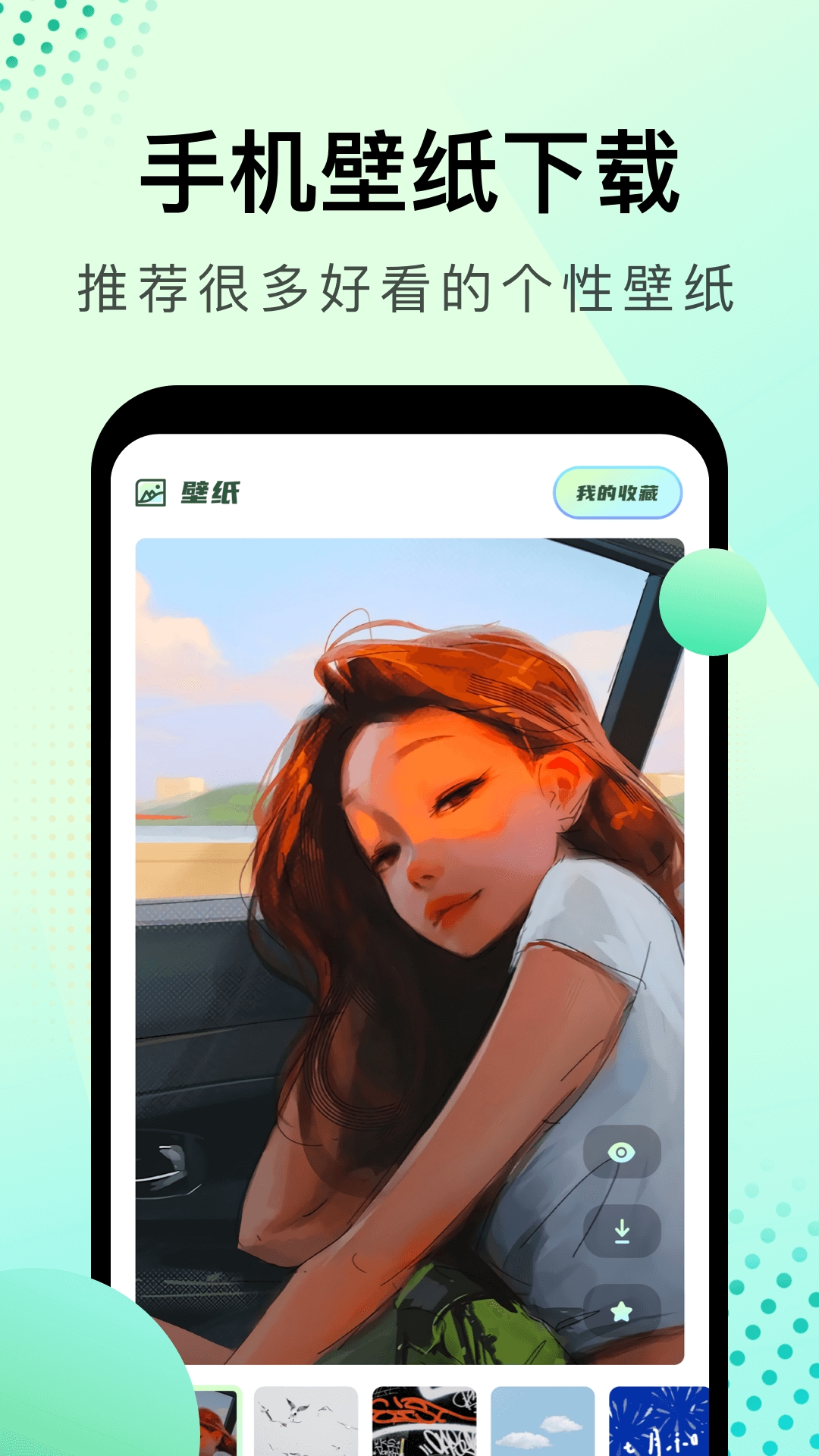 大海影视免费版图2