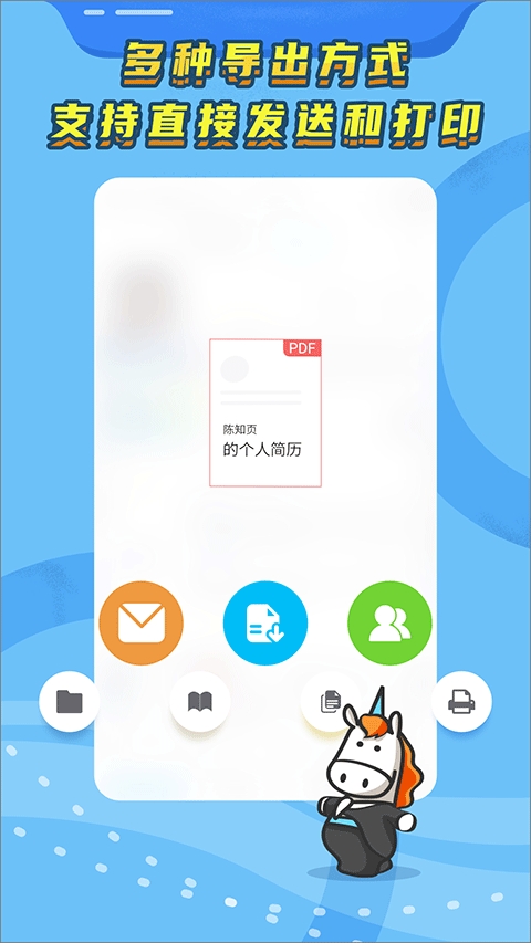 知页简历图4