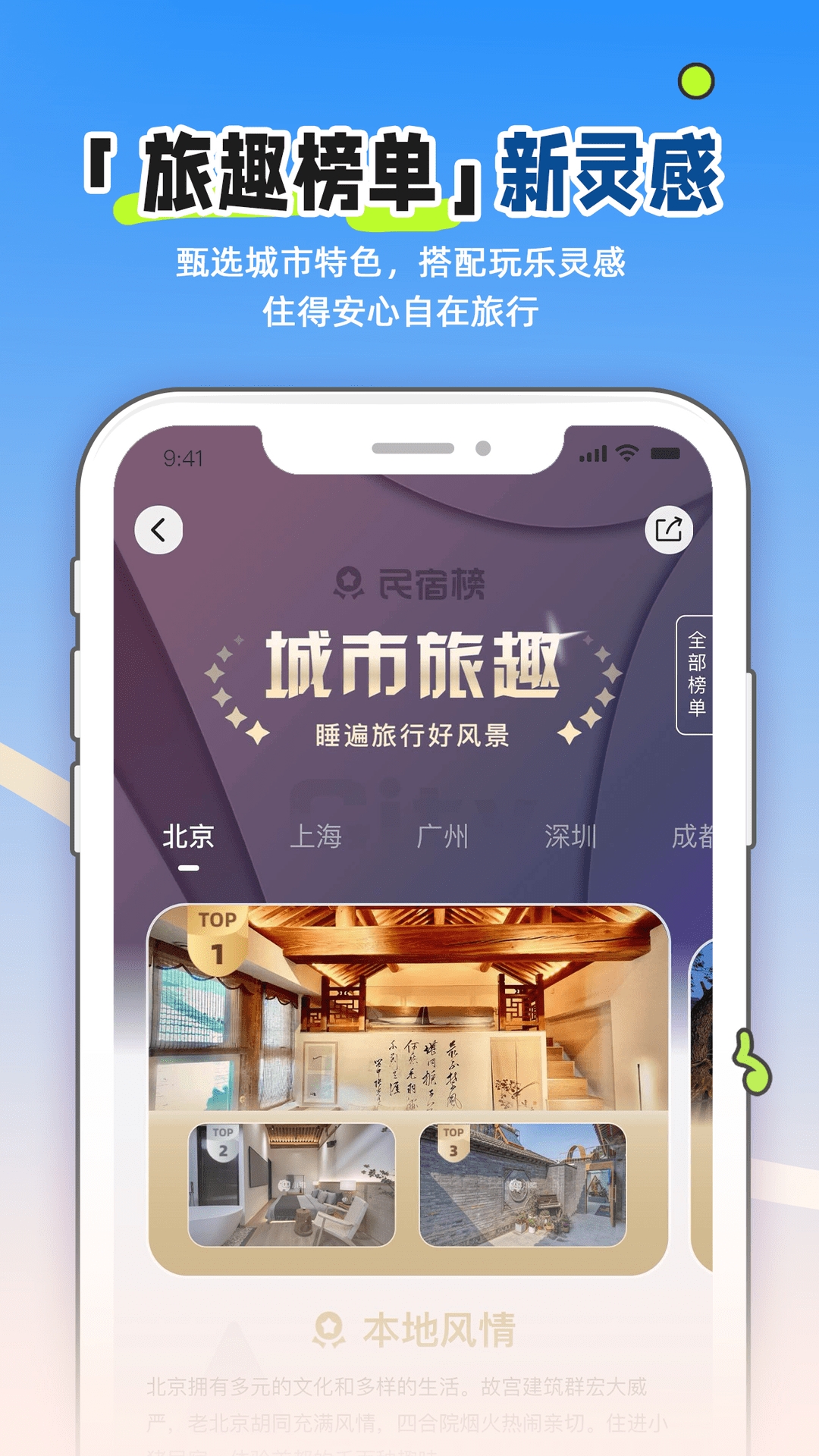 小猪民宿原版图3