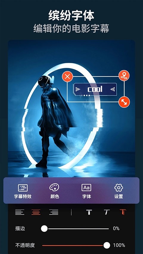 乐秀视频剪辑视频编辑安装免费通用版图2