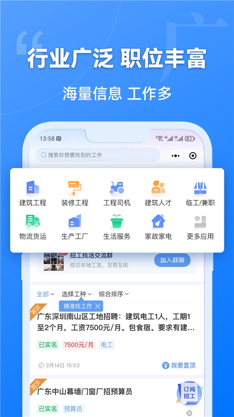 建筑港手机版图1