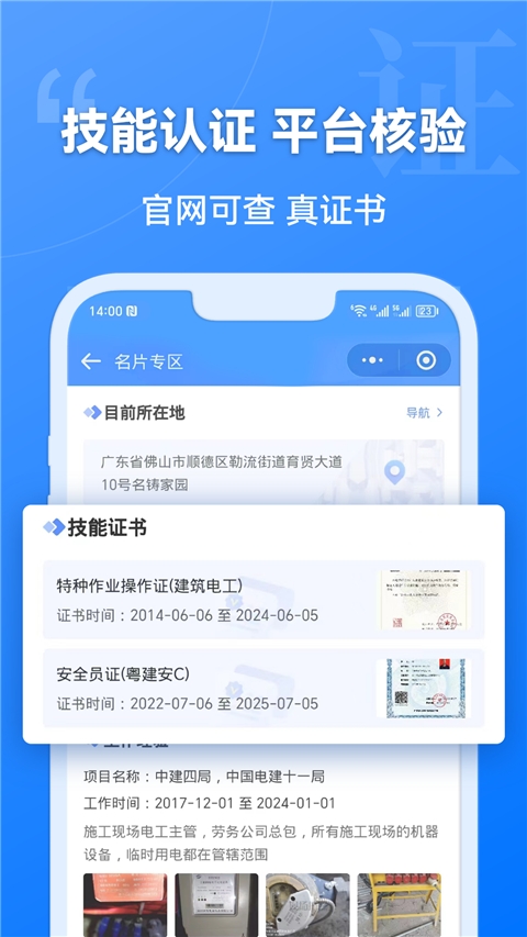 建筑港手机版图5