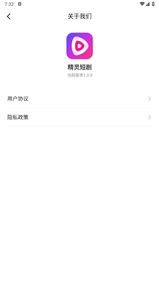 精灵短剧安装版图1