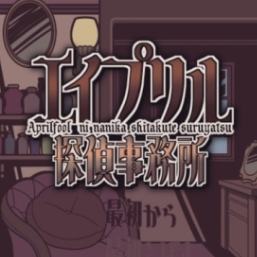 艾普里尔侦探事务所游戏无广告版