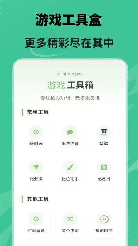 游玩游戏盒手机版图1