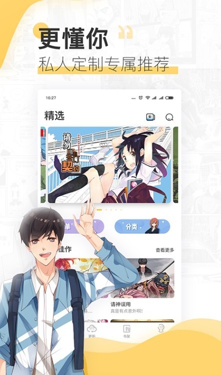 萌站官方正版图3
