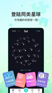 Soul 32位版图2