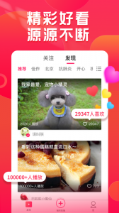 小年糕安卓免费版图1