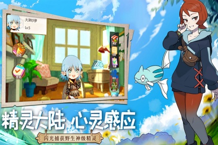 口袋重制官方版(4)