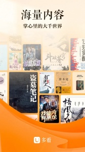 多看阅读历史版(1)