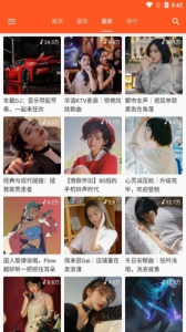 柚子音乐安卓免费版图2