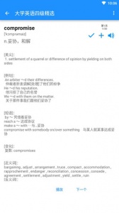边走边听背单词版图3