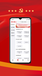 课程思政官方最新版图2