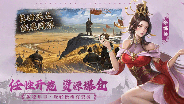飓风三国手机正版图3