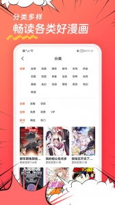 团团漫画tuantuan(2)