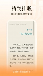 多看阅读历史版(4)