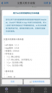文墨天机公众版图3