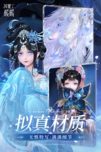 闪耀暖暖oppo版