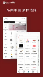 海旅免税会员购免费原版图2