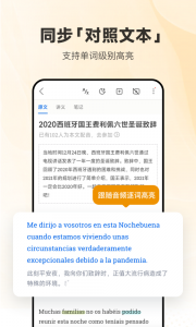 每日西语听力安卓免费版图2