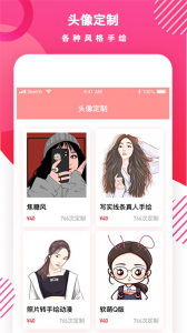 头像制作DIY最新版图1