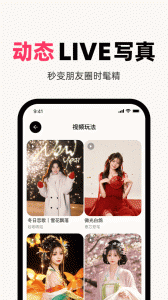 妙鸭相机正版图4