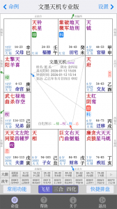 文墨天机公众版图4